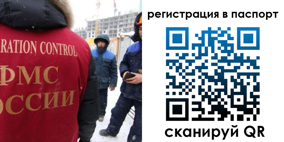 прописка для кредита в Змеиногорске