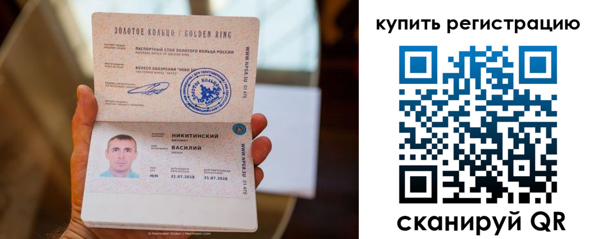 прописка регистрация в Змеиногорске