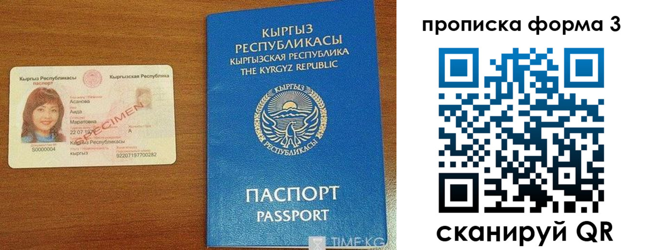 купить прописку в Змеиногорске