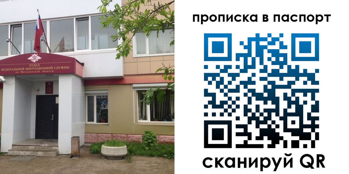 временная регистрация госуслуги в Змеиногорске