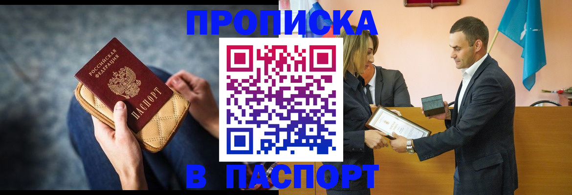 временная регистрация гарантия в Змеиногорске