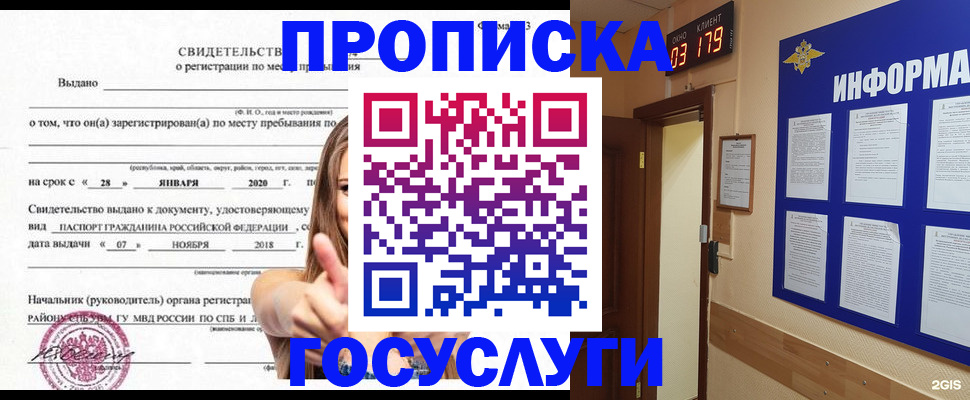 найти адрес прописки в Змеиногорске