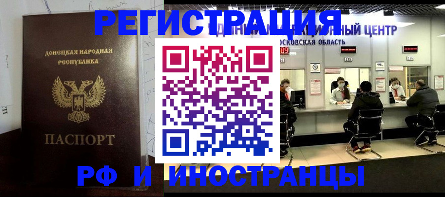 прописка от собственника в Змеиногорске